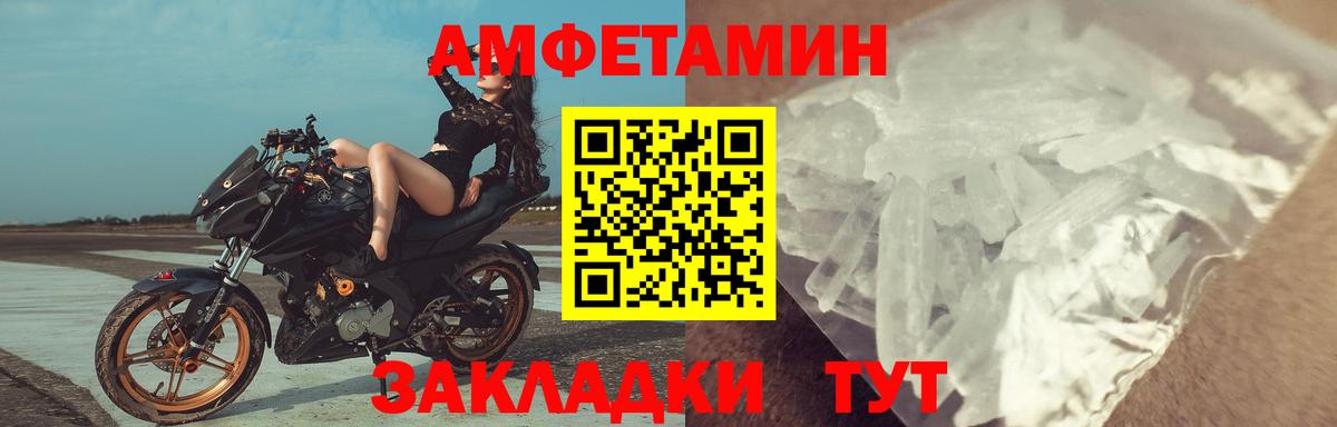 Амфетамин  Вход с VPN  АМФ  Нурлат  Amphetamine Розовый 