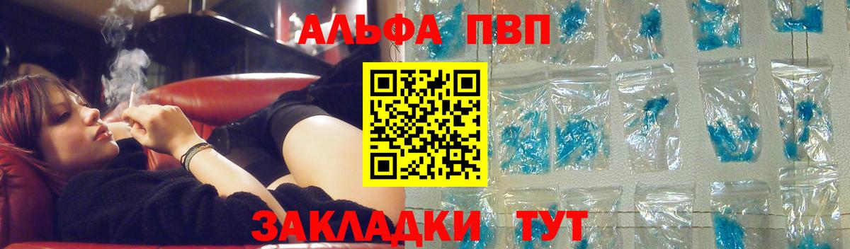 APVP мука Нурлат