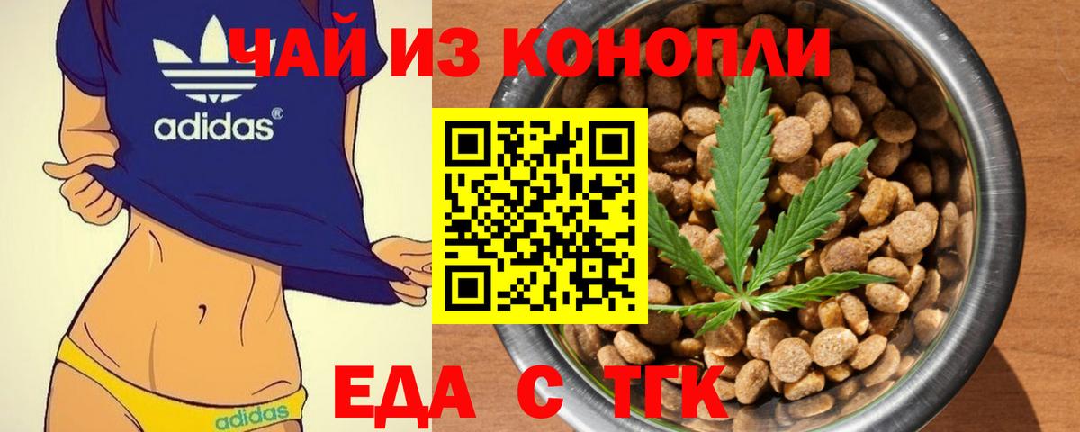 Печенье с ТГК конопля Нурлат