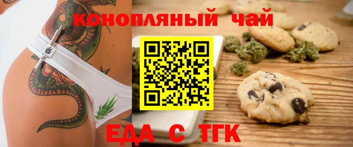 Cannafood марихуана  Вход с VPN  Нурлат 