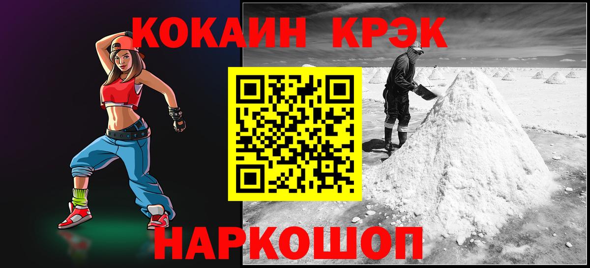 Cocaine Columbia  Кокаин  Нурлат  Вход с VPN  Cocaine Fish Scale 