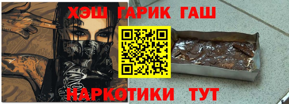 ГАШИШ гарик Нурлат