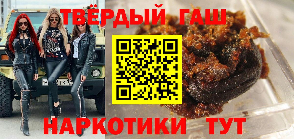 Гашиш  ГАШ гашик  Нурлат  Вход с VPN  ГАШИШ Ice-O-Lator 