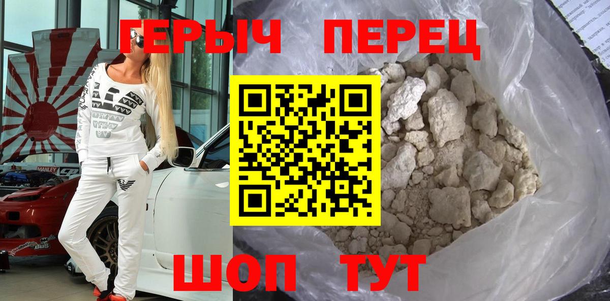 Героин Афган  Вход с VPN  Нурлат 