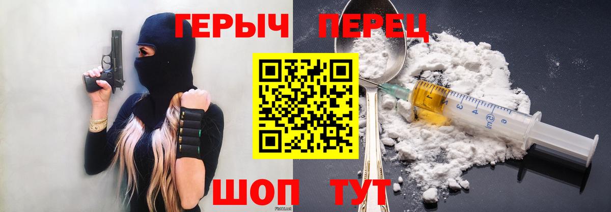 Героин хмурый Нурлат