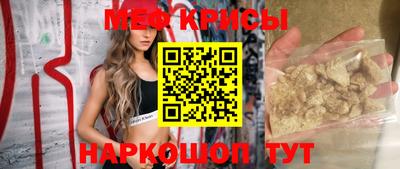 мяу мяу кристалл Усть-Джегута