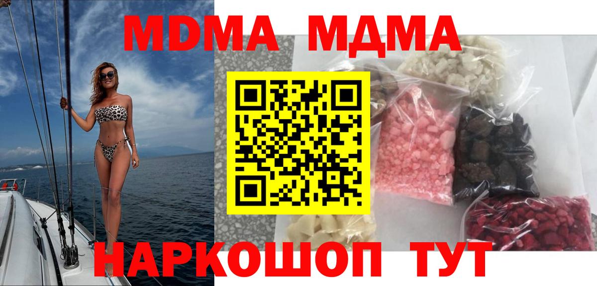 MDMA crystal  МДМА кристаллы  MDMA  Нурлат  Вход с VPN 