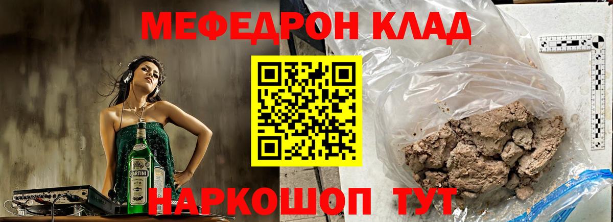 Мефедрон мука Нурлат