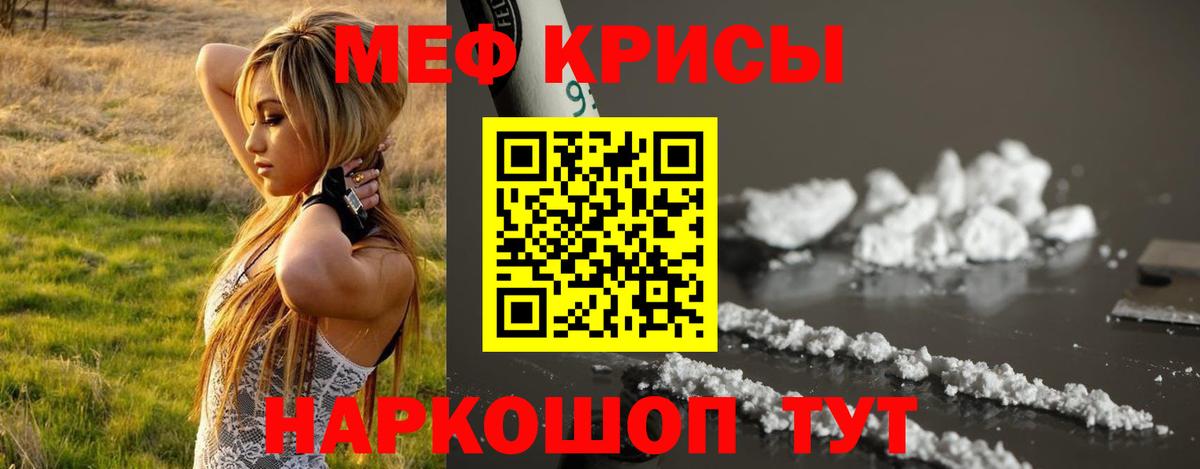 Меф мука  МЕФ  наркота  Нурлат  Меф  Мефедрон 4 MMC  Вход с VPN 