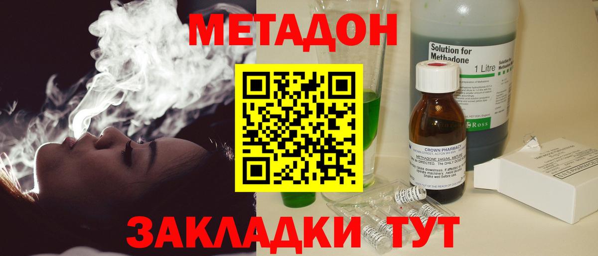 Метадон мёд  Вход с VPN  МЕТАДОН белоснежный  Нурлат 