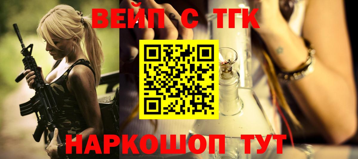 Нурлат  Дистиллят ТГК гашишное масло  Вход с VPN 